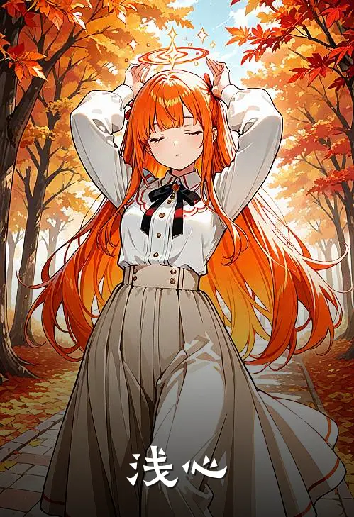 浅心(林碎向今安)全本免费在线阅读_浅心最新章节在线阅读